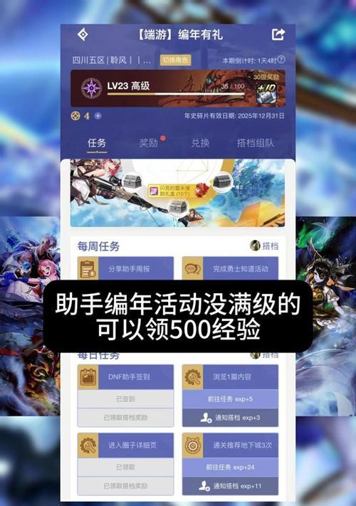 dnf任务助手功能有哪些？如何使用任务助手提高效率？