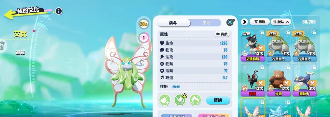 完美世界中幻兽蝴蝶的打法是什么？有哪些有效策略？