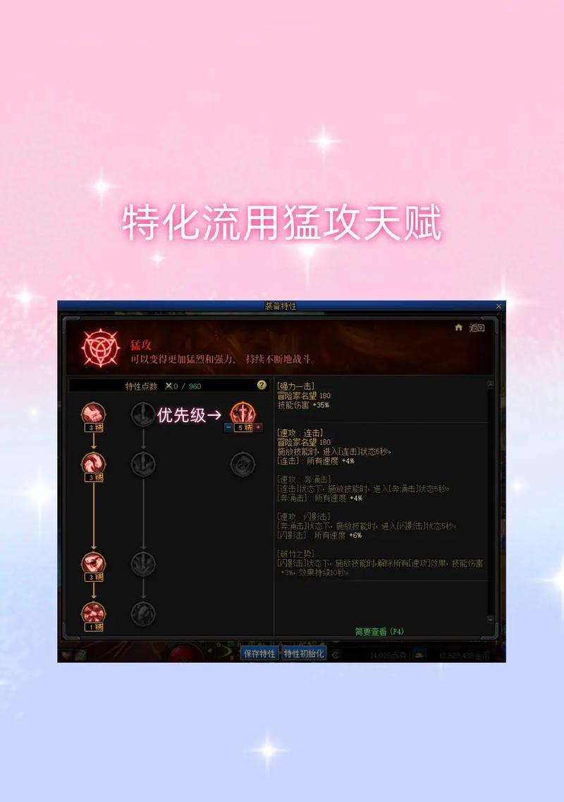 DNF神界天赋特性有哪些？天赋特性对角色的影响是什么？