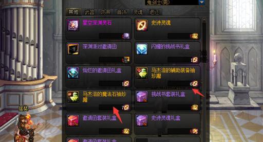 地下城深渊邀请函降价方法是什么？