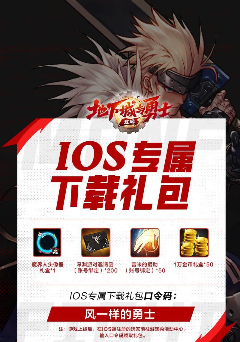 地下城深渊邀请函降价方法是什么？