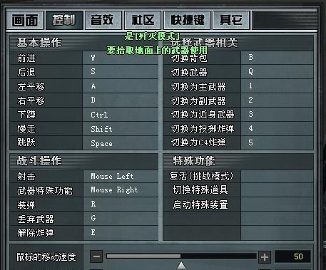 新电脑如何调整cf设置？调整cf设置的步骤是什么？
