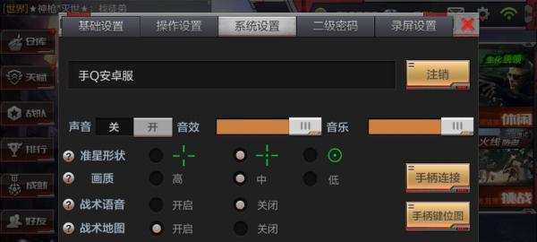 新电脑如何调整cf设置？调整cf设置的步骤是什么？