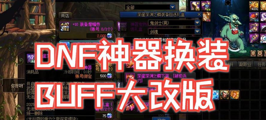 地下城角色专更换的方法是什么？更换角色后会影响装备吗？