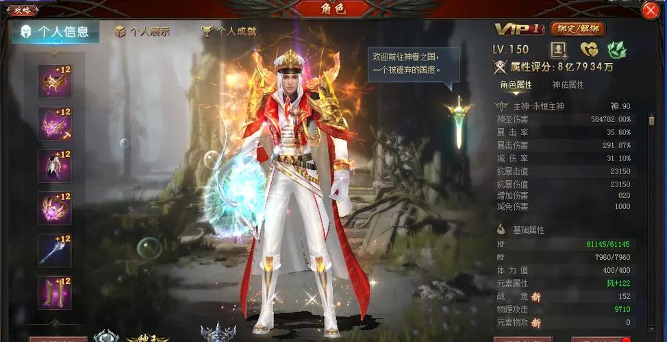 魔域账号被盗后应如何处理？