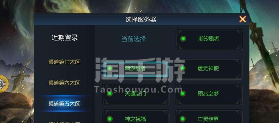 魔域账号被盗后应如何处理？