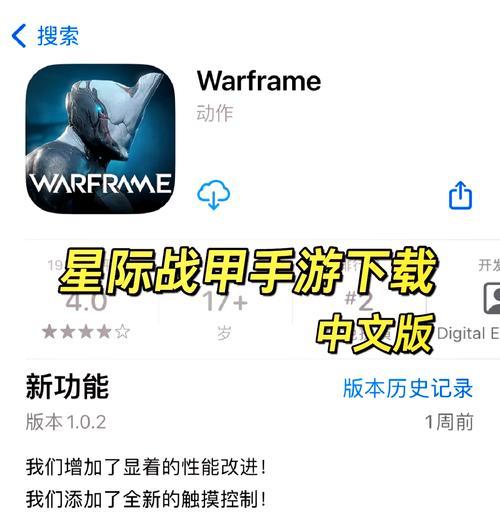 星际战甲神话精粹的获取方法是什么？如何快速获得？