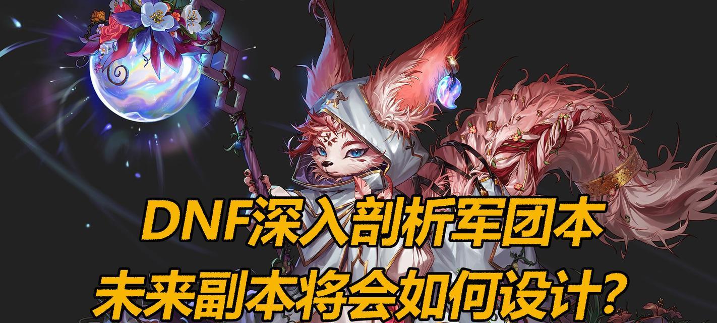 dnf20人能源打法是什么？如何有效通过20人能源副本？