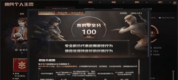 CF安全分数达到多少可以减免处罚？如何快速提高安全分数？