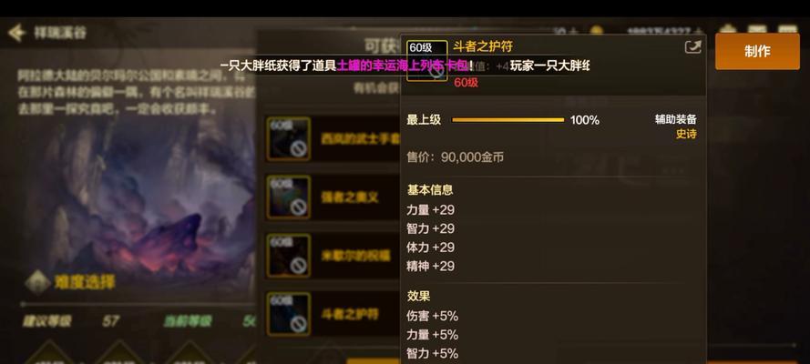 dnf剑圣带什么左槽？左槽装备的选择建议是什么？