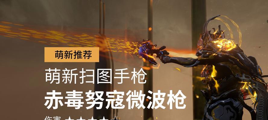 星际战甲中赤毒刺武器的获取方式是什么？
