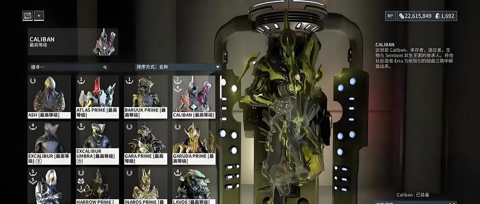 星际战甲共鸣渲染如何设置？设置后有什么效果？