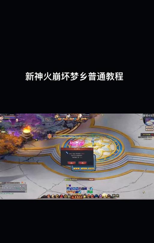 魔域耀世神火快速打法是什么？如何提高效率？
