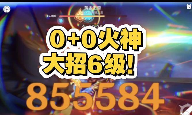 魔域耀世神火快速打法是什么？如何提高效率？