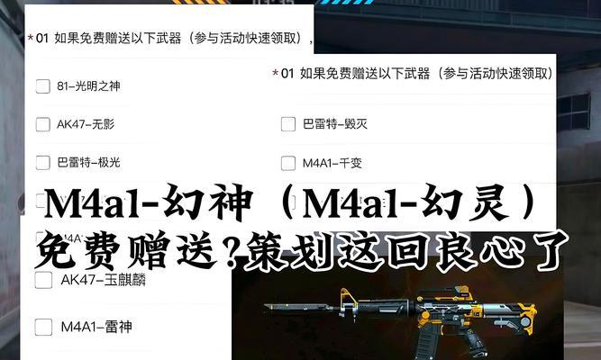 一发入魂cf幻神手游的价格是多少？一发入魂cf幻神手游的购买方式是什么？