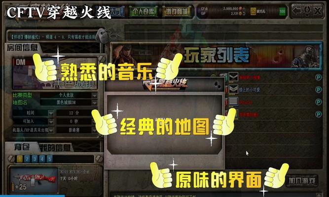 cf老兵模式退出方法是什么？