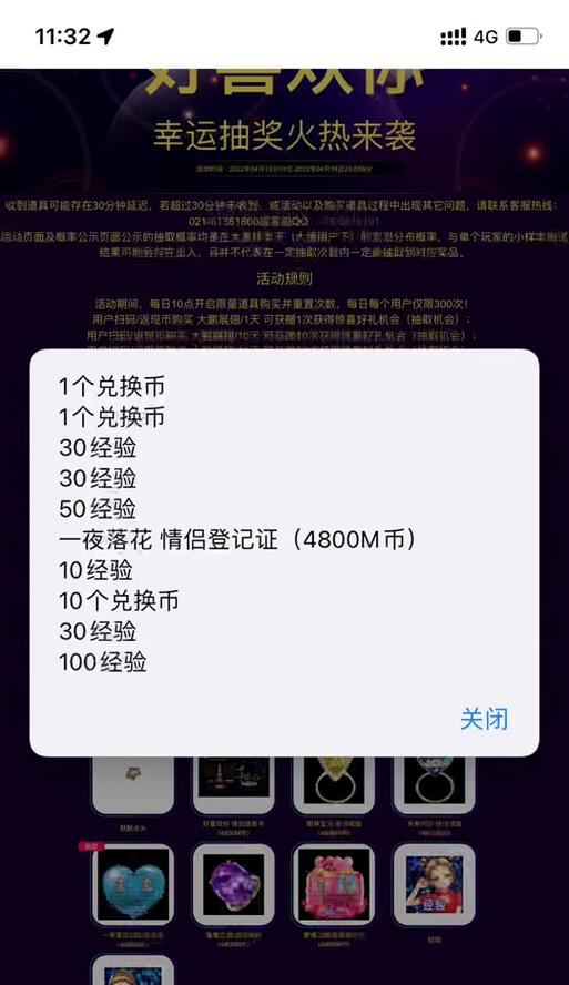 劲舞团抽奖如何赠送他人？赠送流程详细说明？