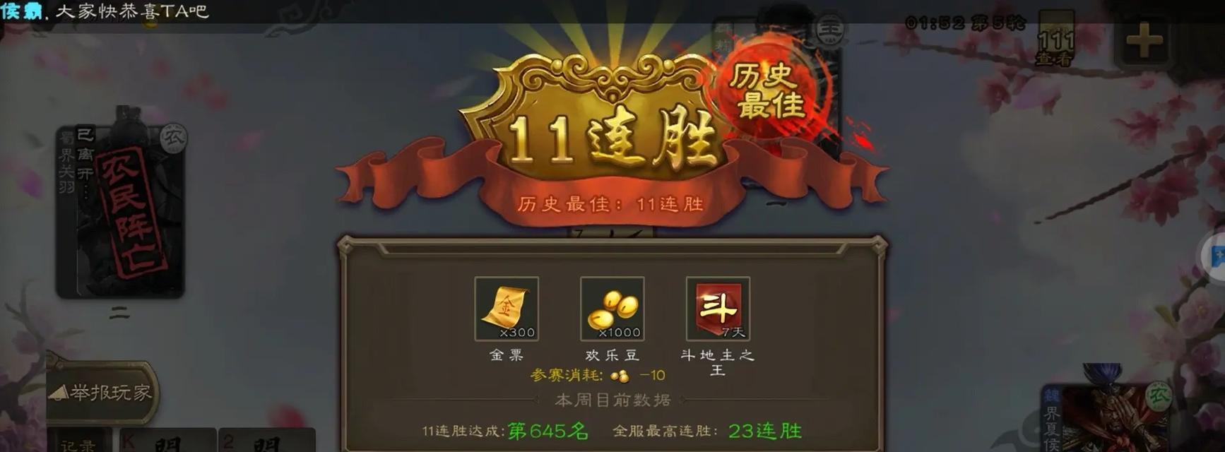 三国杀历史战绩如何查询？输赢记录怎么看？