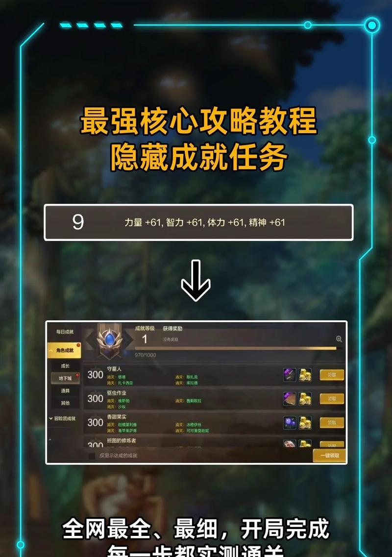 地下城手游中老鼠成就的完成方法是什么？