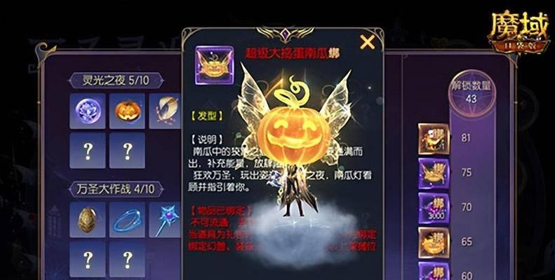 魔域宝宝洗练的方法是什么？如何获得理想的宝宝属性？