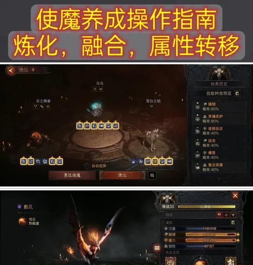 魔域宝宝洗练的方法是什么？如何获得理想的宝宝属性？