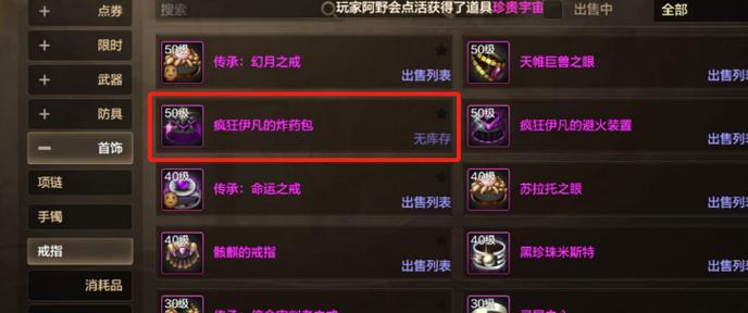 灵魂戒指地下城无法进入的解决方法是什么？