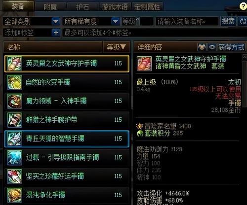 DNF深渊副本需要什么装备？刷深渊时装备选择建议？