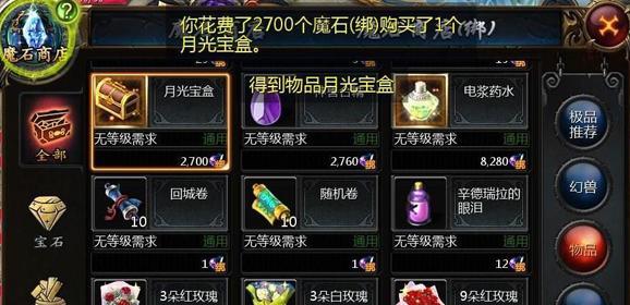 魔域匠造宝石搭配的策略是什么?搭配宝石时应该注意哪些要点?