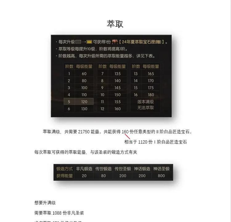 魔域匠造宝石搭配的策略是什么？搭配宝石时应该注意哪些要点？