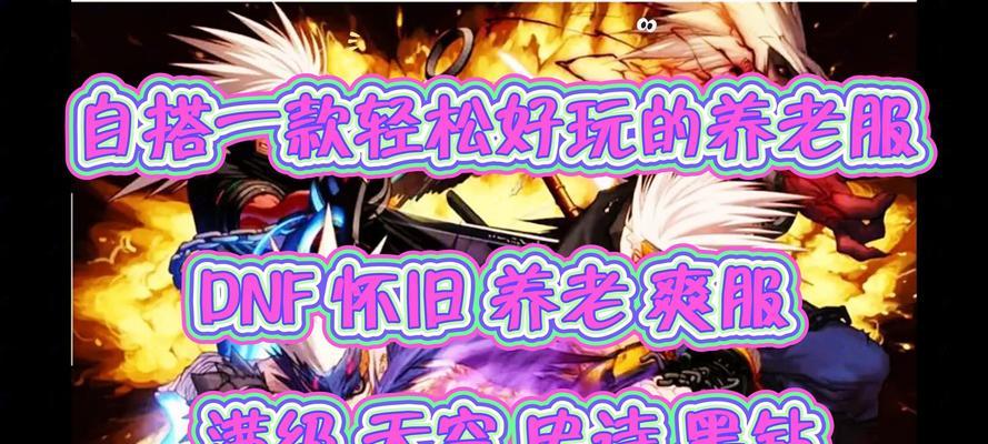 DNF结婚证件照怎么获取？需要满足哪些条件？