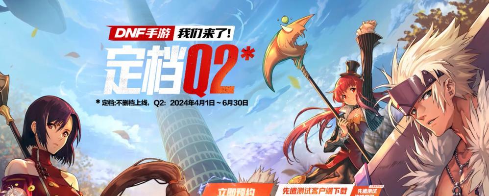 DNF手游为何表现惨淡？背后的原因是什么？