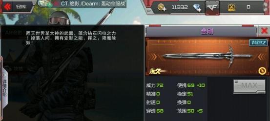 cf金刚价格是多少？金刚的大概成本如何？