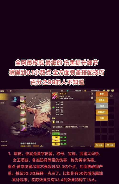 DNF游戏中叠白字的技巧有哪些？