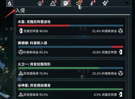 星际战甲连接点任务的完成方法是什么？连接点任务有何要求？