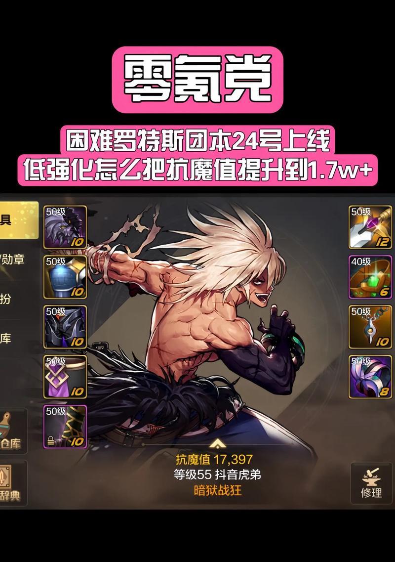 地下城怎么打降临罗特斯？有什么策略？