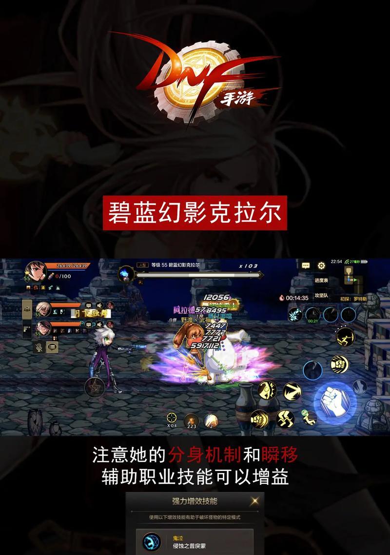 地下城怎么打降临罗特斯？有什么策略？