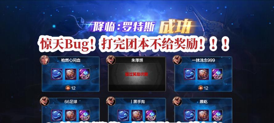 地下城怎么打降临罗特斯？有什么策略？