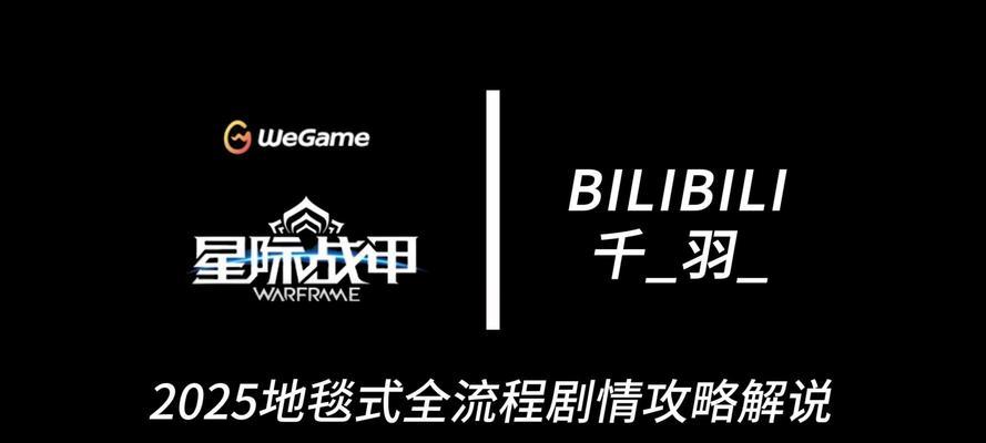 星际战甲qau操作步骤是什么？如何快速完成？