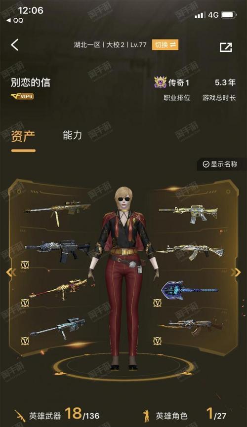 cf中雷神角色需要多少点券抽取？抽卡概率如何？