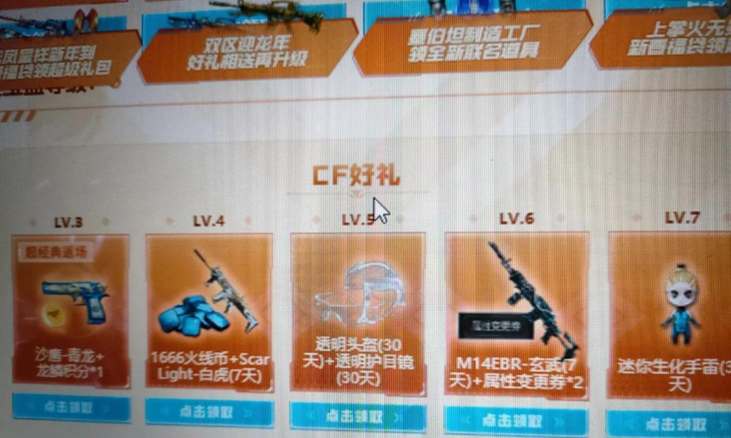 CF玄武武器如何开镜？玄武开镜的技巧有哪些？