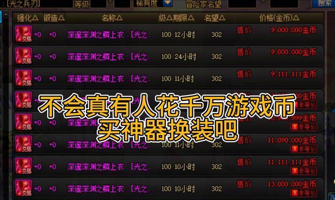 换装备时碎片数量不足怎么办？