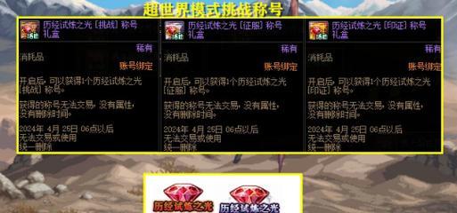最帅的地下城称呼是什么？如何获得独特的游戏称号？