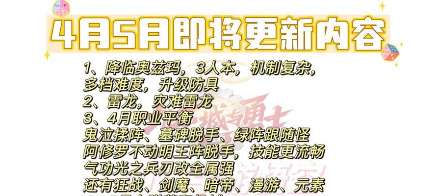 地下城与勇士手机版发布日期是什么时候？为什么这么多人期待？