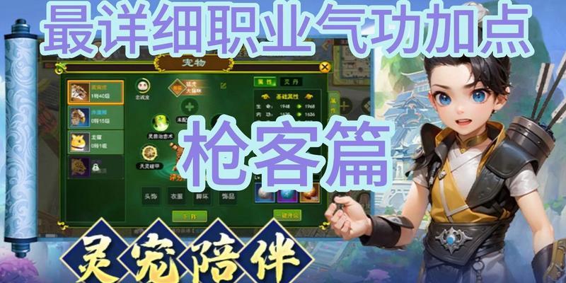 热血江湖枪客有哪些必学技能？如何快速掌握这些技能？