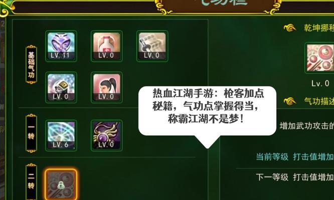热血江湖枪客有哪些必学技能？如何快速掌握这些技能？