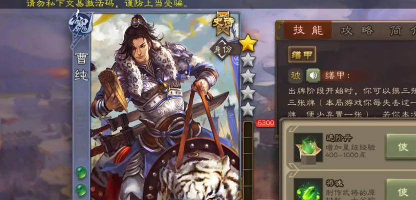 三国杀升官阶后如何降回去？降官阶的条件是什么？