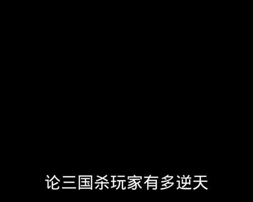 三国杀中s1系列和e系列分别指什么？有何区别？