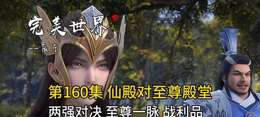 完美世界仙殿种族特性是什么？如何选择？