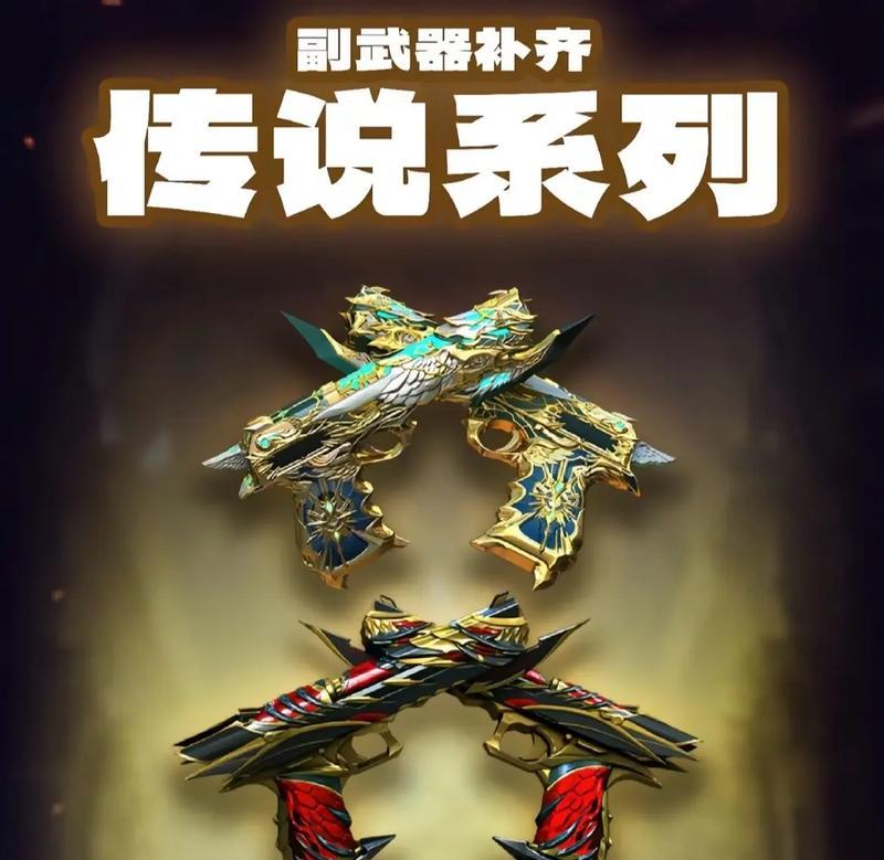 cf传说角色和传说武器能卖多少？价格如何决定？