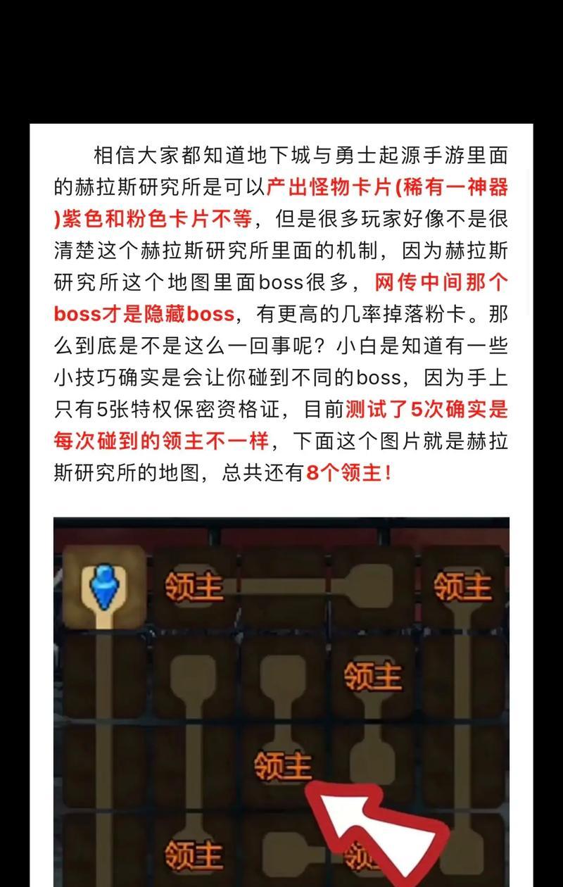 地下城中如何获得粉卡？